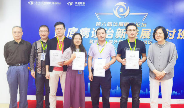 第六届8868体育网站登录入口论坛眼底、眼外伤、图像分论坛在厦召开，铸就集团眼底事业发展新高度8.png