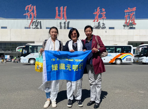 厦门大学附属厦门眼科中心黎晓新院长再赴西藏送光明，传授医疗技术，打造“造血式”医疗帮扶1.png