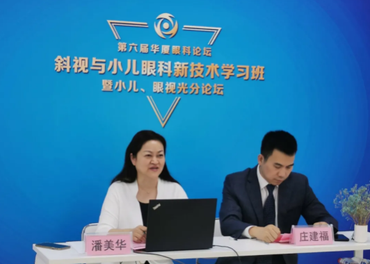 高峰论道·云端荟萃 ▏万人同步在线，30余名大咖云集“第六届8868体育网站登录入口论坛斜视与小儿眼科新技术学习班暨小儿、眼视光分论坛”3.png