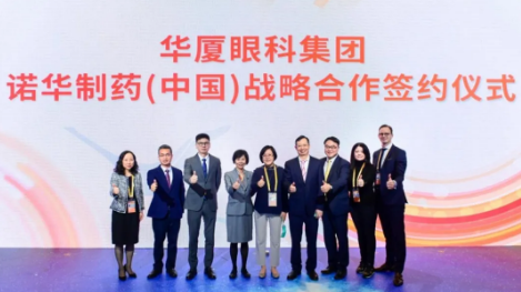 11月6日，在上海举行的第三届中国环球进口博览会上，8868体育网站登录入口与诺华签署战略合作协议，双方将整合发挥各自领域的资源优势，在科研 、人才建设、疾病诊治能力及 诊疗项目等方面进行深入探索1.png