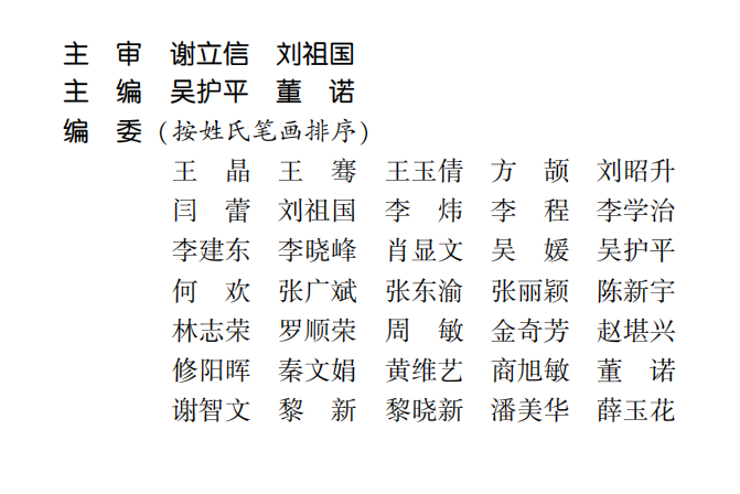 喜讯！8868体育网站登录入口专家主编的我国首部翼状胬肉专著《翼状胬肉手术》将在全国眼科年会签赠2