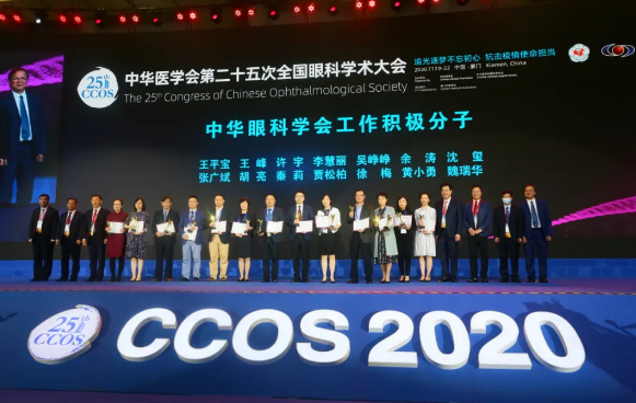 喜讯！厦门大学附属厦门眼科中心张广斌副院长荣获“中华眼科学会工作积极分子”称号1.png