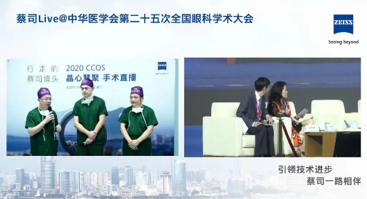 云端“亮刀”，实力圈粉！中华医学会第二十五次全国眼科学术大会「白内障手术演示」，厦门眼科中心一天8台白内障手术直播，带你“大开眼界”3.png