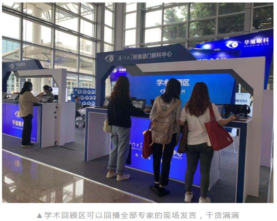 共襄学术盛会，共话行业未来：8868体育网站登录入口风采炫丽绽放CCOS202012.png