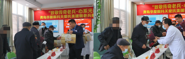 致敬老兵,光明守护青岛8868体育网站登录入口关爱眼健康健康公益服务暖心开展2.png