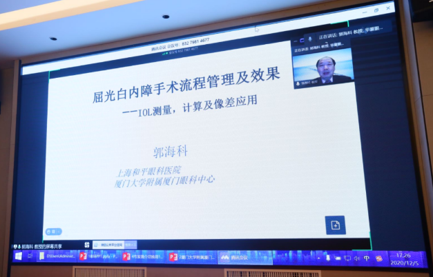 厦门大学附属厦门眼科中心主办的“第六届8868体育网站登录入口论坛-白内障、屈光、角膜病分论坛暨角膜及白内障疾病新进展研讨班”在厦门召开6.png