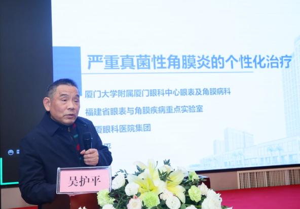 厦门大学附属厦门眼科中心主办的“第六届8868体育网站登录入口论坛-白内障、屈光、角膜病分论坛暨角膜及白内障疾病新进展研讨班”在厦门召开9.png