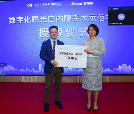 厦门大学附属厦门眼科中心主办的“第六届8868体育网站登录入口论坛-白内障、屈光、角膜病分论坛暨角膜及白内障疾病新进展研讨班”在厦门召开11.png