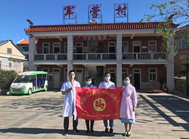 高山上的一抹志愿红—— 厦门眼科中心凤凰花“光明先锋”志愿服务队走进高山村落2.png