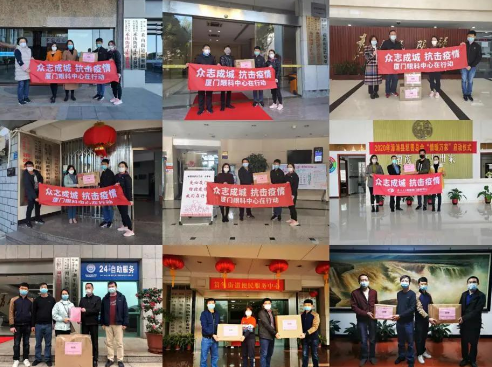 致敬白衣天使! 8868体育网站登录入口集团本部厦门大学附属厦门眼科中心向援鄂医护人员子女开放免费检查通道1.png