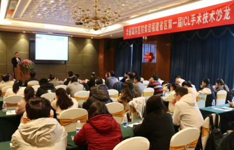 术者论道·共享“晶”彩！8868体育官方网站(官方)登录入口集团福建省区第*一届ICL手术技术沙龙圆满落幕！1.png