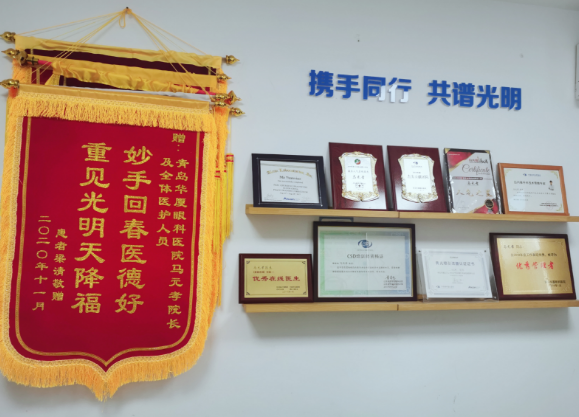 青岛8868体育官方网站(官方)登录入口副院长马元孝医者的使命党员的先锋2.png