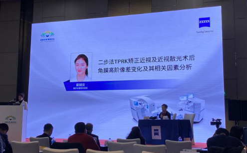 燃！2021开年眼科界首场饕餮盛会，8868体育网站登录入口屈光团队“秀”出学术新风采7.png