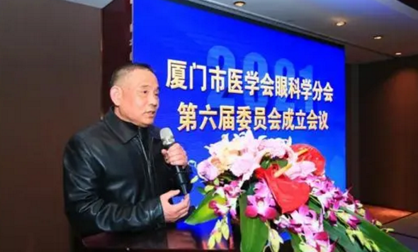 喜讯！厦门大学附属厦门眼科中心刘祖国教授、吴护平教授当选厦门市医学会眼科学分会主委！4.png
