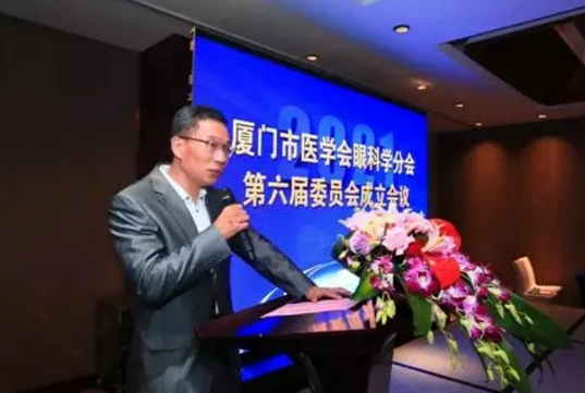 喜讯！厦门大学附属厦门眼科中心刘祖国教授、吴护平教授当选厦门市医学会眼科学分会主委！6.png