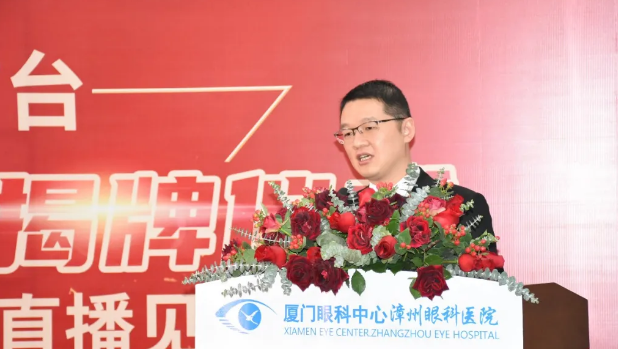 喜讯!全飞秒近视激光落户厦门眼科中心漳州眼科医院！各地近视朋友可在漳州“圆梦全飞秒”4.png
