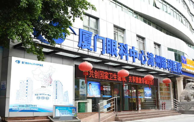 喜讯!全飞秒近视激光落户厦门眼科中心漳州眼科医院！各地近视朋友可在漳州“圆梦全飞秒”6.png