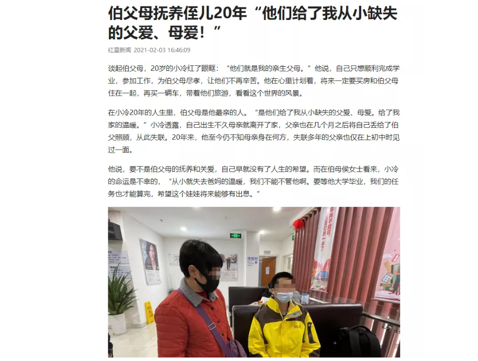 伟大伯母四处借钱为侄儿做近视手术 成都8868体育网站登录入口：手术费免了！1.png