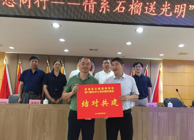 厦门眼科中心漳州眼科医院：厚积成势，凝聚“眼疾不出市”的民生力量8.png