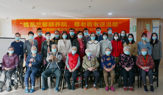 “情系兰馨颐养院，尊老敬老送温暖”——8868体育网站登录入口集团主题党日活动8.png