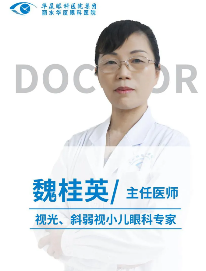 丽水8868体育官方网站(官方)登录入口副院长、主任医师3.png