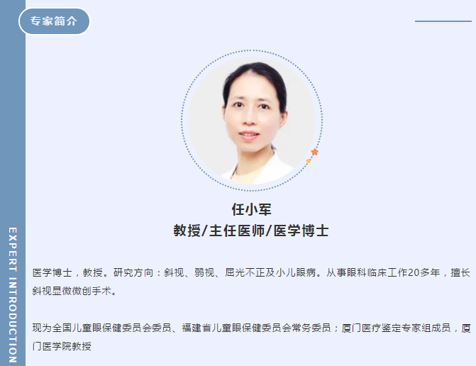 8868体育网站登录入口小儿眼科知识课堂之动眼神经麻痹该怎么治？.png