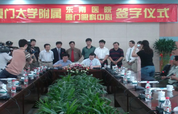 医教协同，携手共进!献礼厦门大学百年华诞，厦门眼科中心誓做百姓健康光明守护人1.png