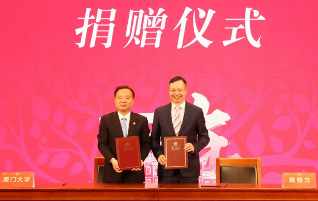医教协同，携手共进!献礼厦门大学百年华诞，厦门眼科中心誓做百姓健康光明守护人2.png