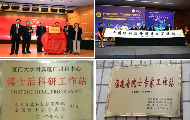 医教协同，携手共进!献礼厦门大学百年华诞，厦门眼科中心誓做百姓健康光明守护人6.png