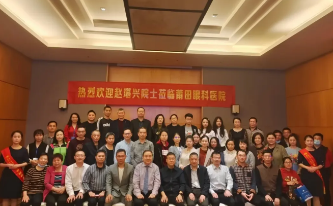 备受追捧！全国斜弱视与小儿眼科领军人物赵堪兴院士莅临莆田眼科医院坐诊并为同行传经授宝！11.png