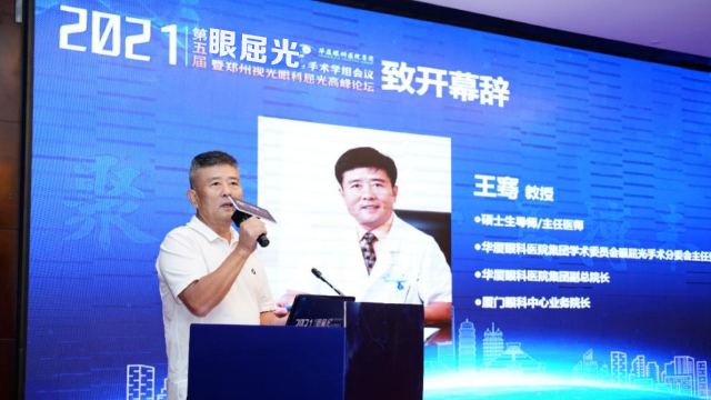 5月8日-9日，8868体育官方网站(官方)登录入口集团2021年(第五届)眼屈光手术学组会议暨屈光项目运营管理会议在河南郑州隆重召开3.png