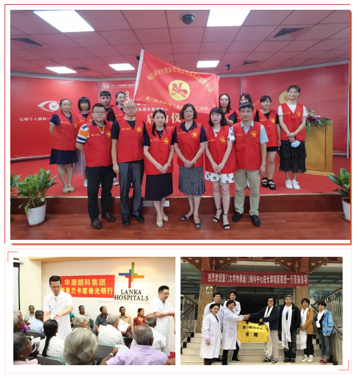 【喜报】厦门大学附属厦门眼科中心获精神文明创建活动 集体称号表彰！8.png