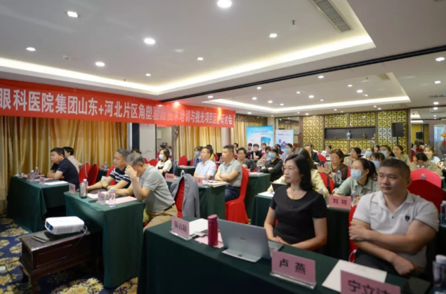 学科发展·技术先行〡8868体育网站登录入口“角塑验配技术培训与视光项目运营研讨会”在泉城召开11.png
