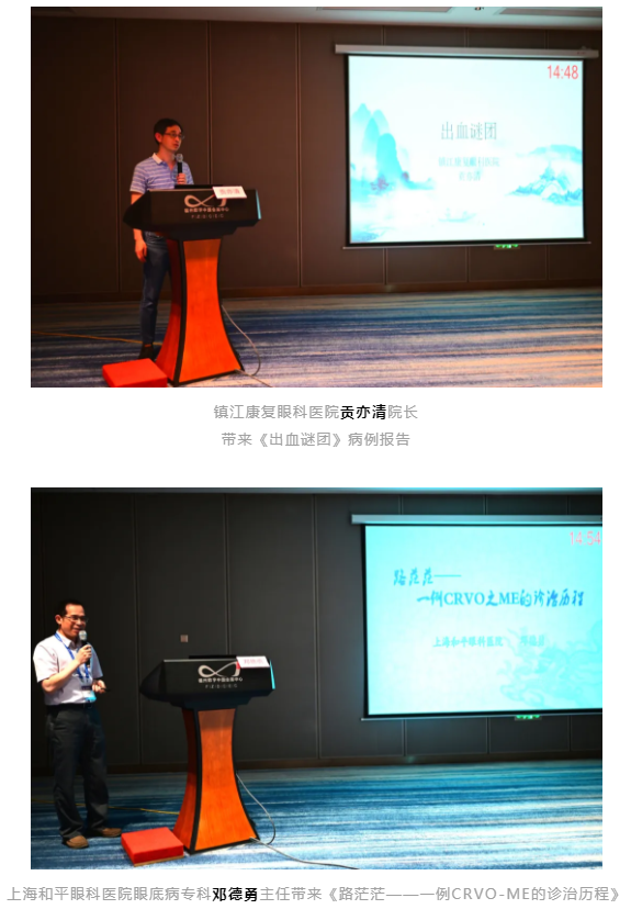 勇立潮头，引领发展 8868体育网站登录入口2021年眼底病学科发展研讨会在福州隆重召开5.png
