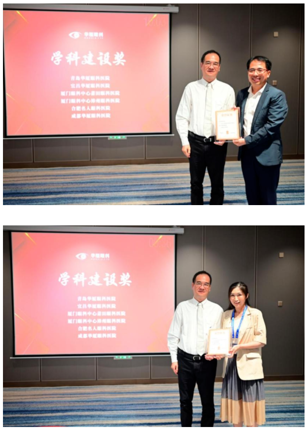 勇立潮头，引领发展！8868体育网站登录入口2021年眼底病学科发展研讨会在福州隆重召开18.png