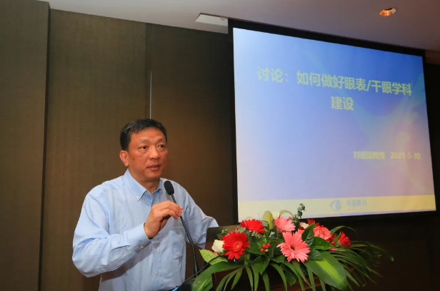 8868体育网站登录入口2021 年眼表学科发展研讨会暨干眼诊疗论坛在厦召开5.png
