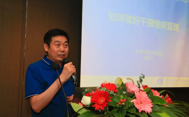 8868体育网站登录入口2021 年眼表学科发展研讨会暨干眼诊疗论坛在厦召开12.png
