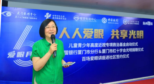 人人爱眼，共享光明！厦门眼科中心启动爱眼月行动， 为群众办实事、送光明2.png