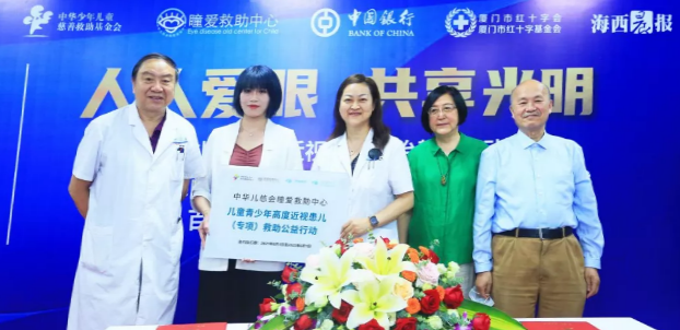 人人爱眼，共享光明！厦门眼科中心启动爱眼月行动， 为群众办实事、送光明4.png