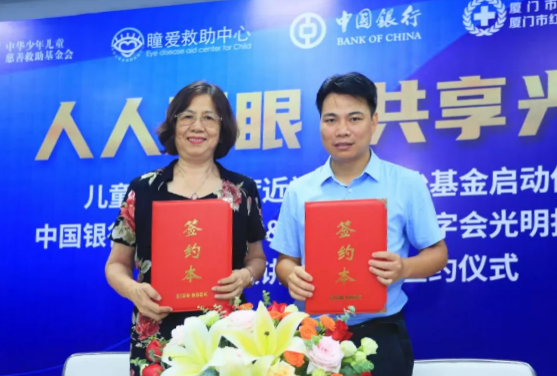 人人爱眼，共享光明！厦门眼科中心启动爱眼月行动， 为群众办实事、送光明7.png