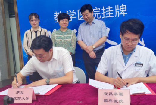 壮丽15载，奋进新时代！宜昌8868体育官方网站(官方)登录入口隆重举行挂牌揭牌仪式及建院15周年庆典1.png