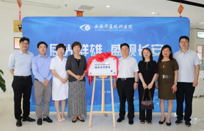 屈光群雄，盛视长安，见证西安8868体育官方网站(官方)登录入口屈光手术全平台德国蔡司VisuMax全飞秒临床合作单位授牌仪式1.png