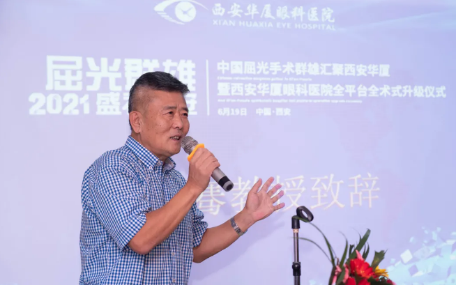 屈光群雄，盛视长安，见证西安8868体育官方网站(官方)登录入口屈光手术全平台德国蔡司VisuMax全飞秒临床合作单位授牌仪式2.png