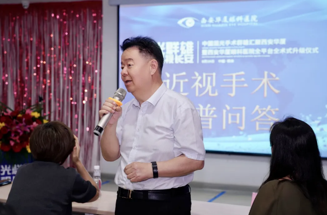 屈光群雄，盛视长安，见证西安8868体育官方网站(官方)登录入口屈光手术全平台德国蔡司VisuMax全飞秒临床合作单位授牌仪式6.png