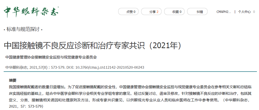 喜讯!8868体育网站登录入口潘美华教授、卢燕教授参与编写制定的这项“行业参考准则”刊印1.png