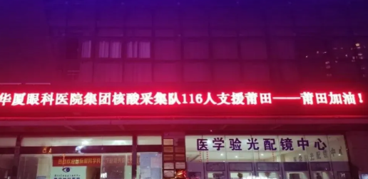 逆行天使，闻令而动！8868体育网站登录入口多支医疗队星夜驰援莆田抗疫最前线1.png