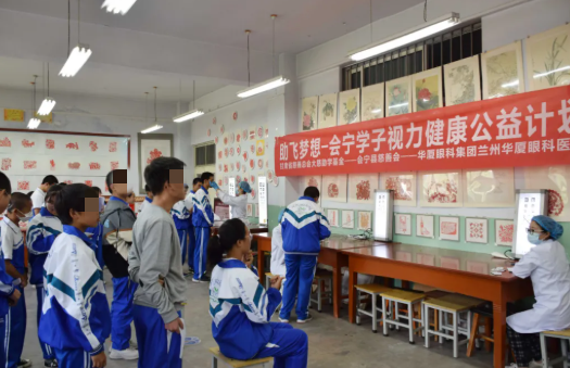 甘肃省慈善总会大慈助学基金·8868体育官方网站(官方)登录入口—2021大慈助学基金发放仪式及免费近视镜验配公益活动成功举办4.png