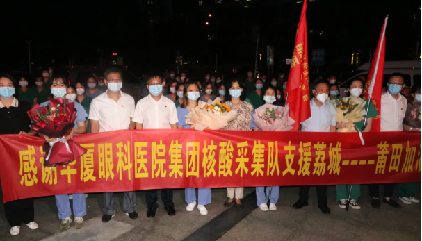 心怀感恩话别离,莆田荔城区领*欢送8868体育官方网站(官方)登录入口集团抗疫援莆医疗队1.png