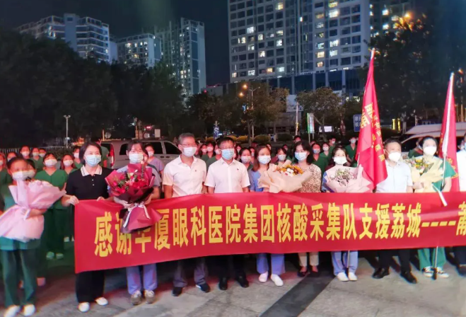 不负使命！8868体育网站登录入口援莆医疗队凯旋归来，荔城区委书记到场送别1.png