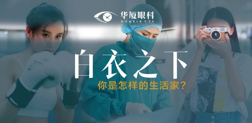 总播放量超65万！8868体育网站登录入口“白衣之下”短视频创意大赛圆满收官1.png